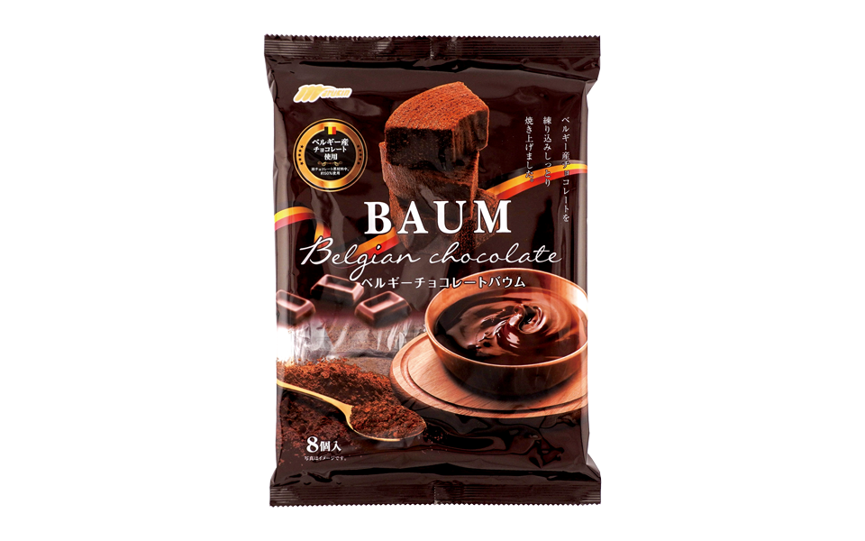 ベルギーチョコレートバウム｜ベルギーチョコレートを練り込み、しっとり焼き上げました。